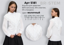 Блуза д/девочки