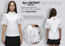 Блузка д/девочки